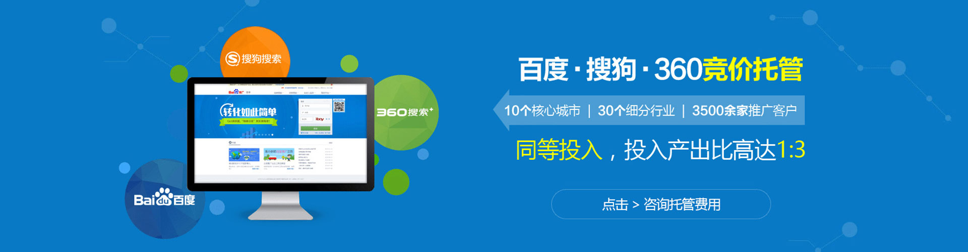 中西百度推广费用
