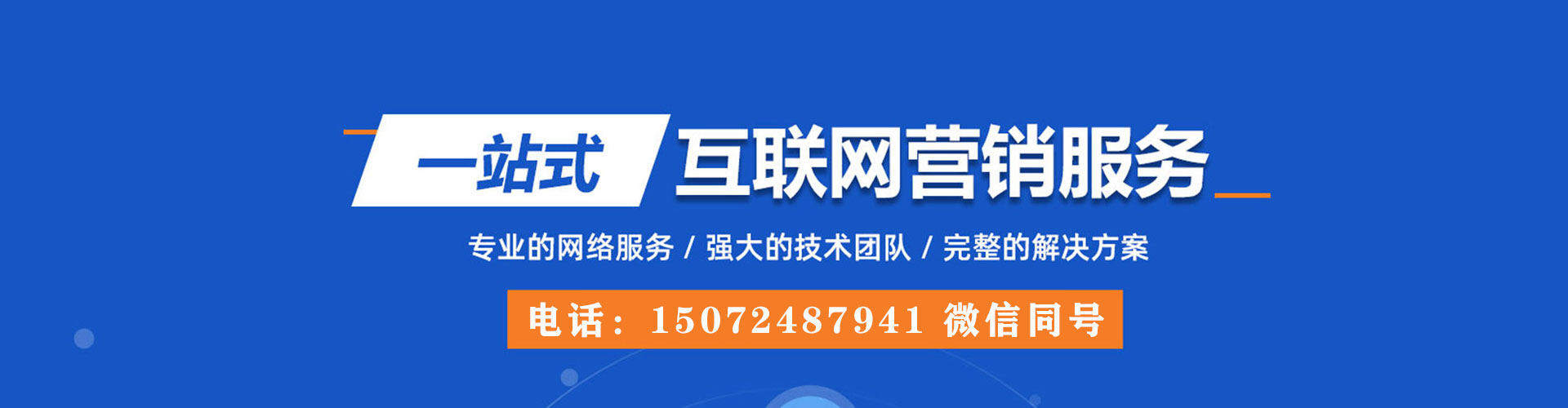 中西推广竞价